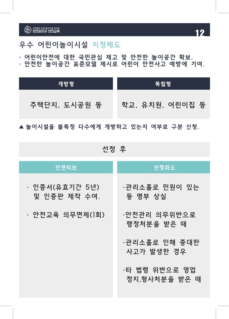 다함께놀자 15페이지