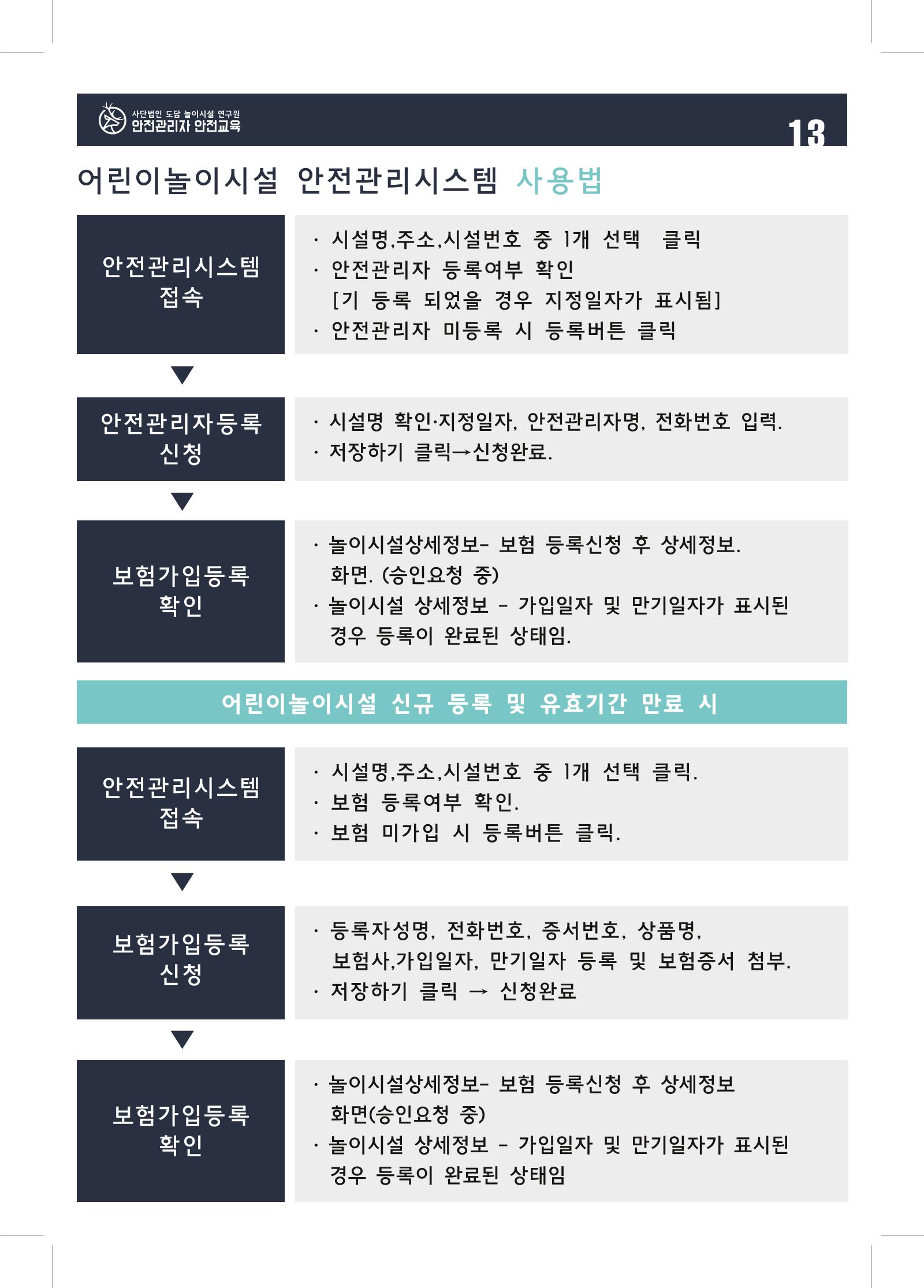 다함께놀자 16페이지