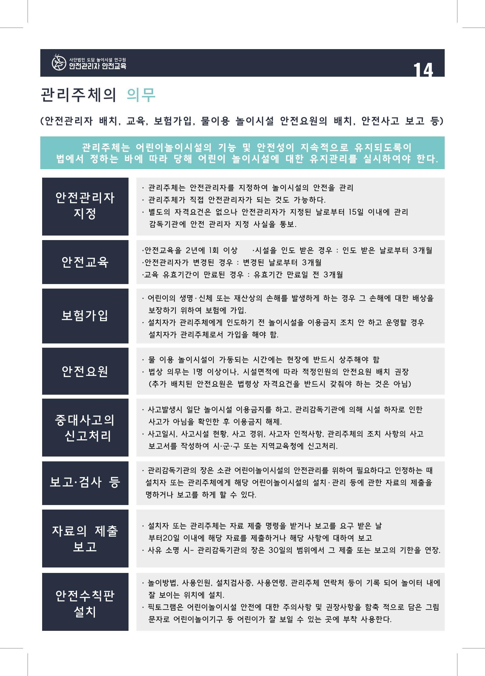다함께놀자 17페이지