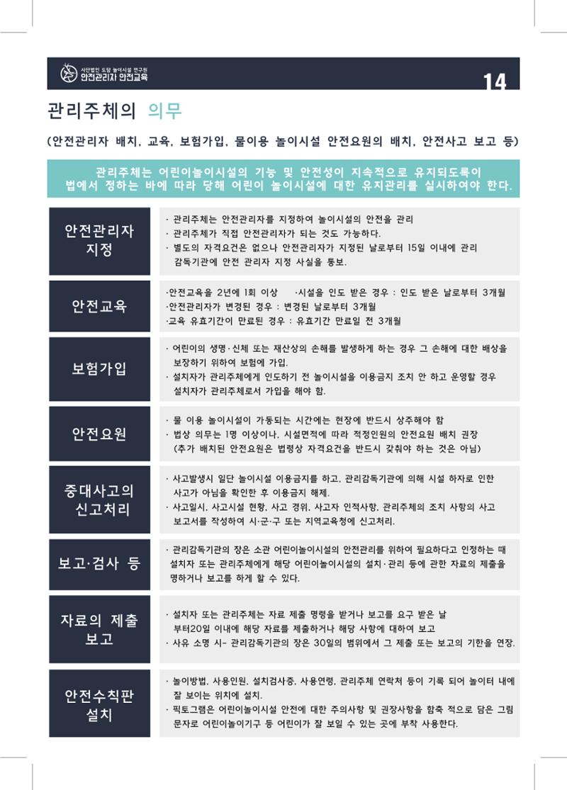 다함께놀자 17페이지