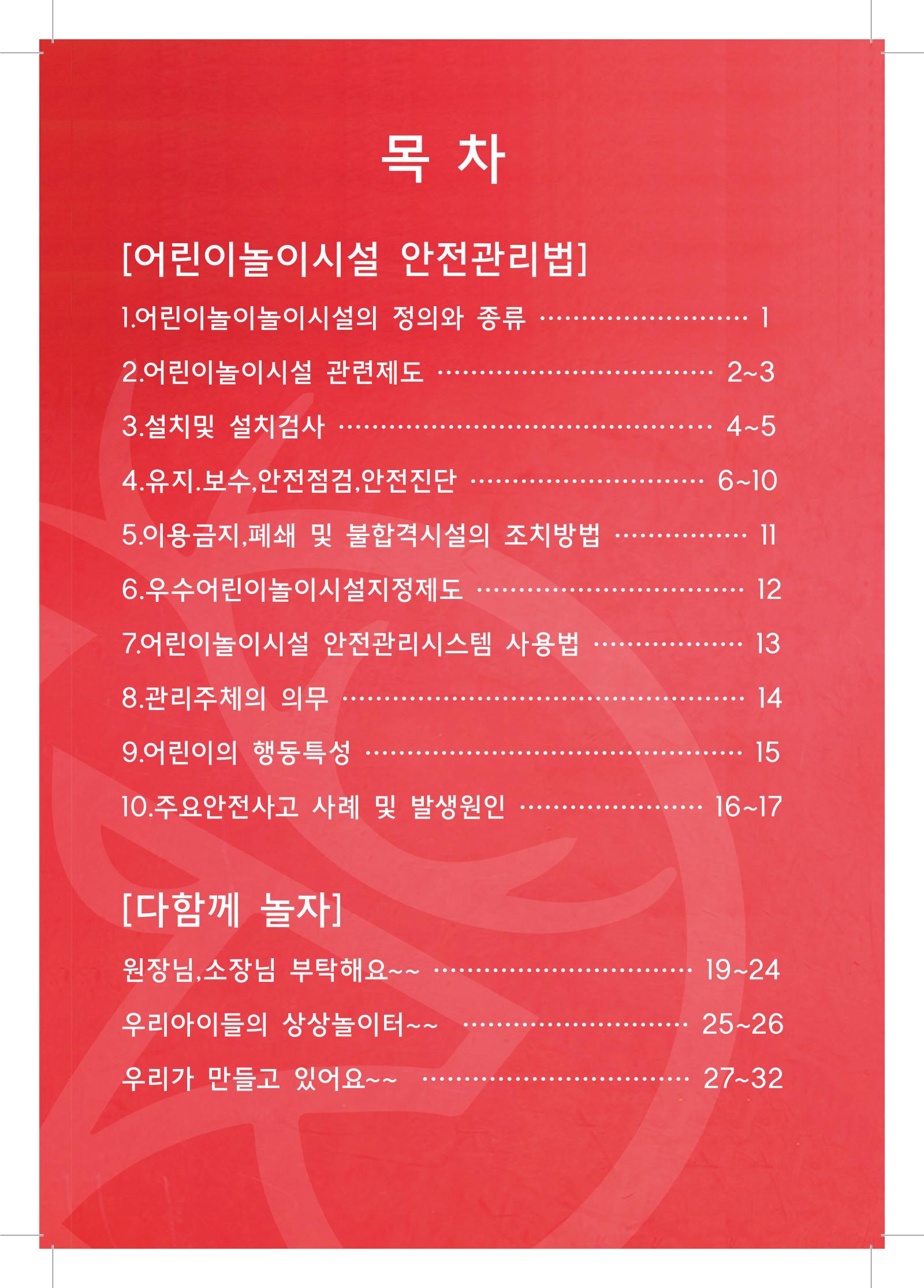 다함께놀자 2페이지