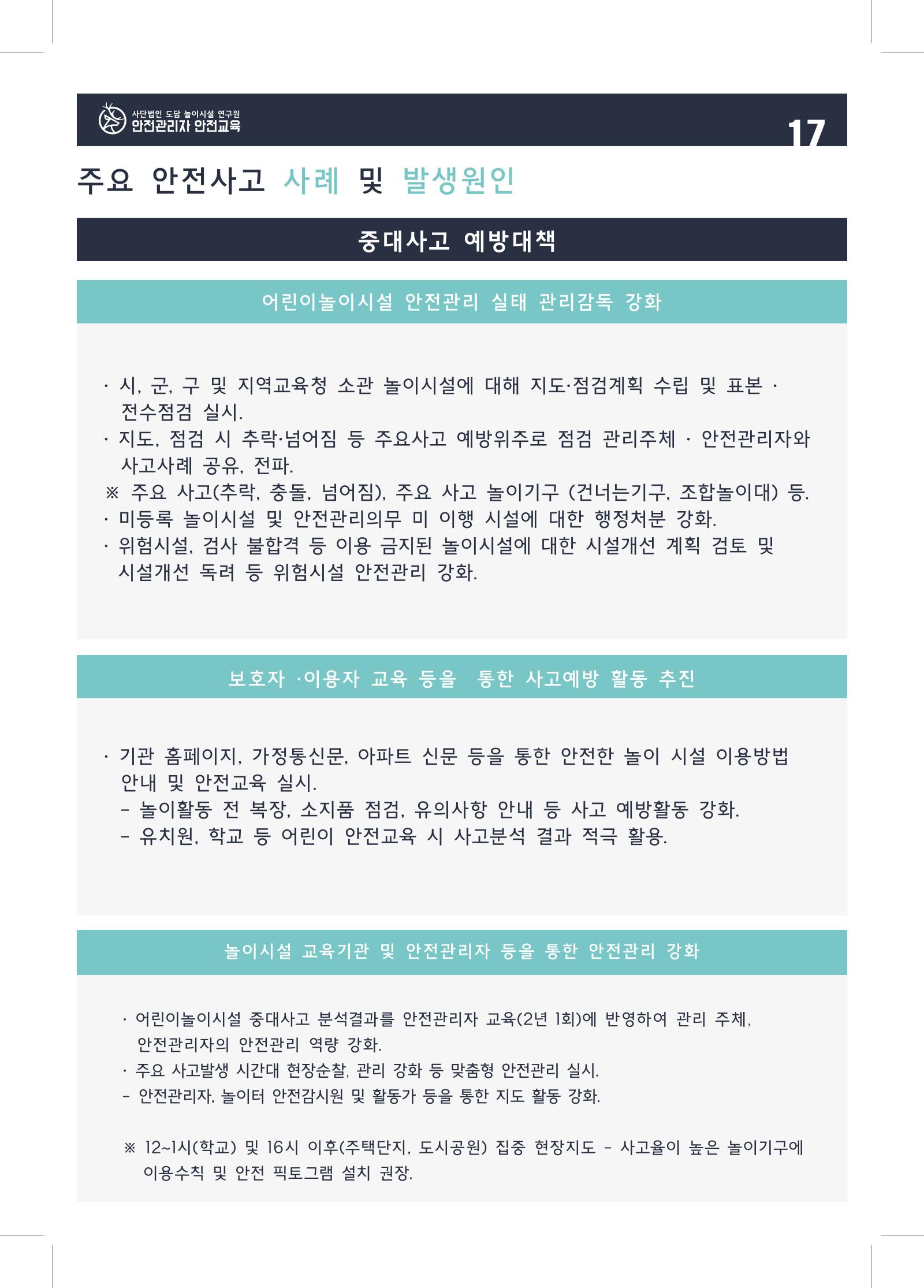 다함께놀자 20페이지