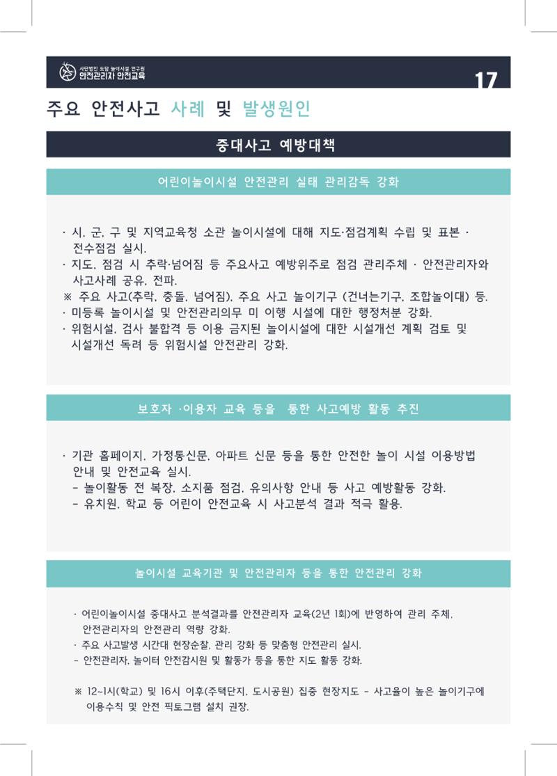 다함께놀자 20페이지