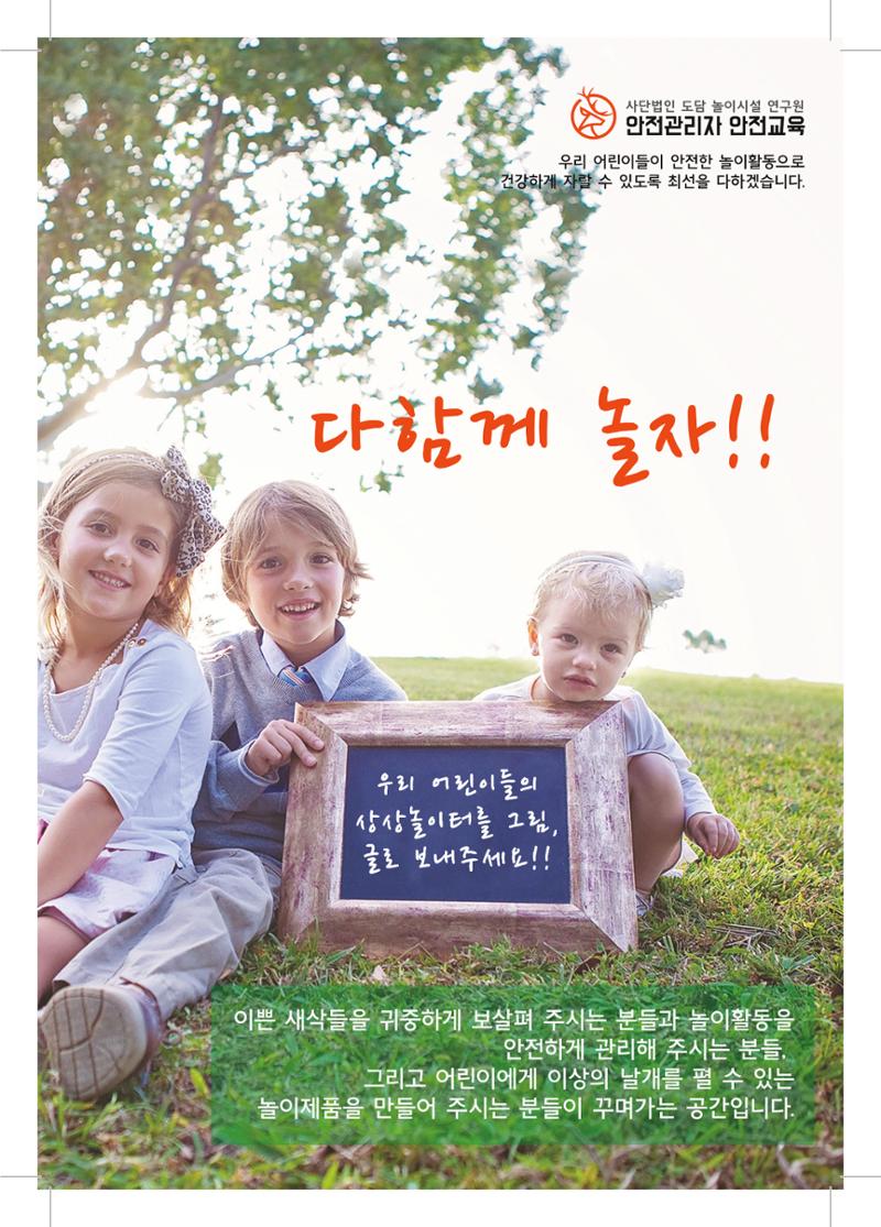 다함께놀자 21페이지