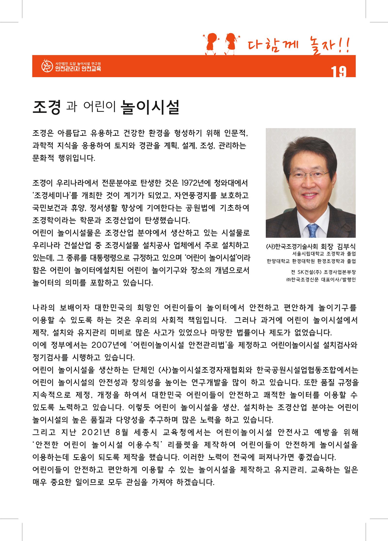 다함께놀자 22페이지