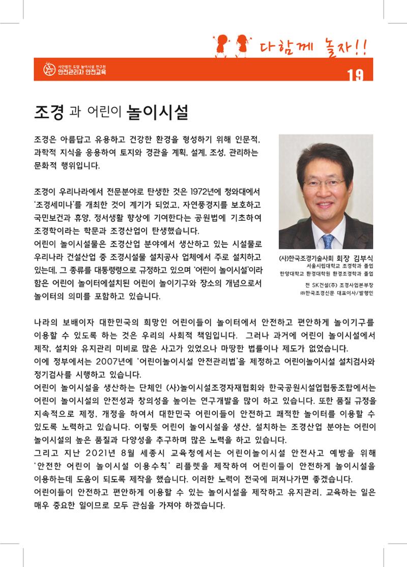 다함께놀자 22페이지