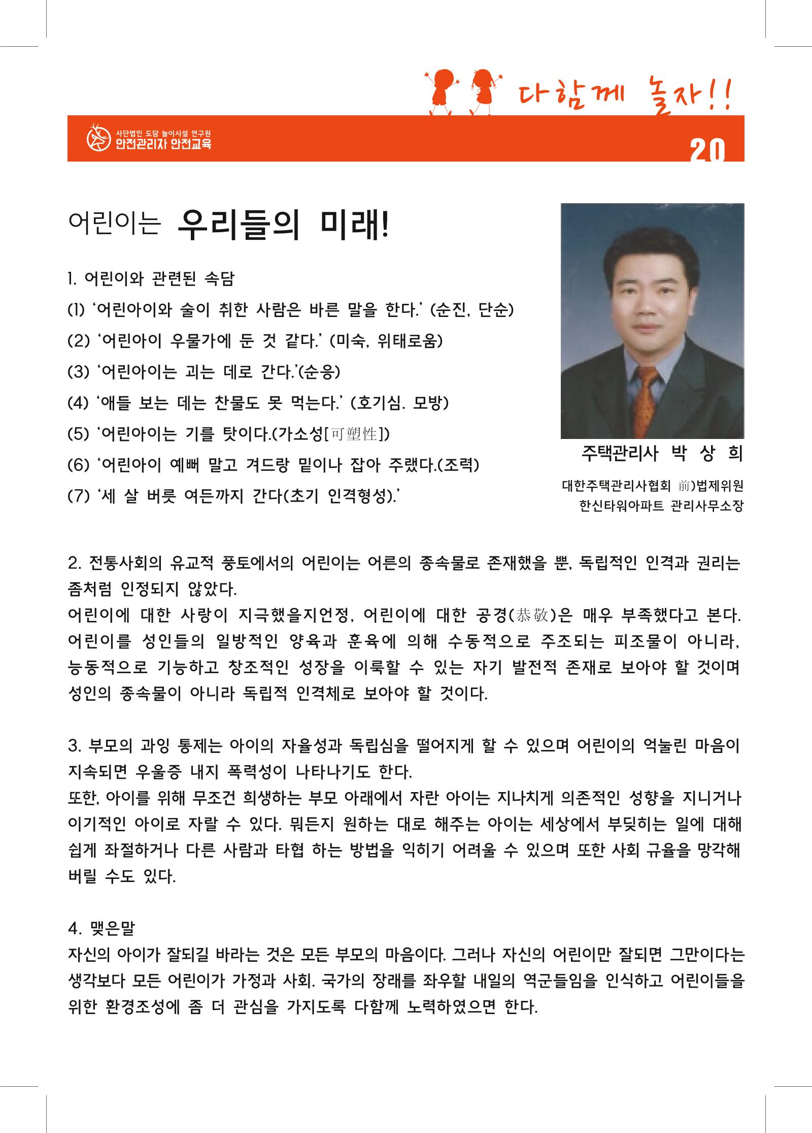 다함께놀자 23페이지