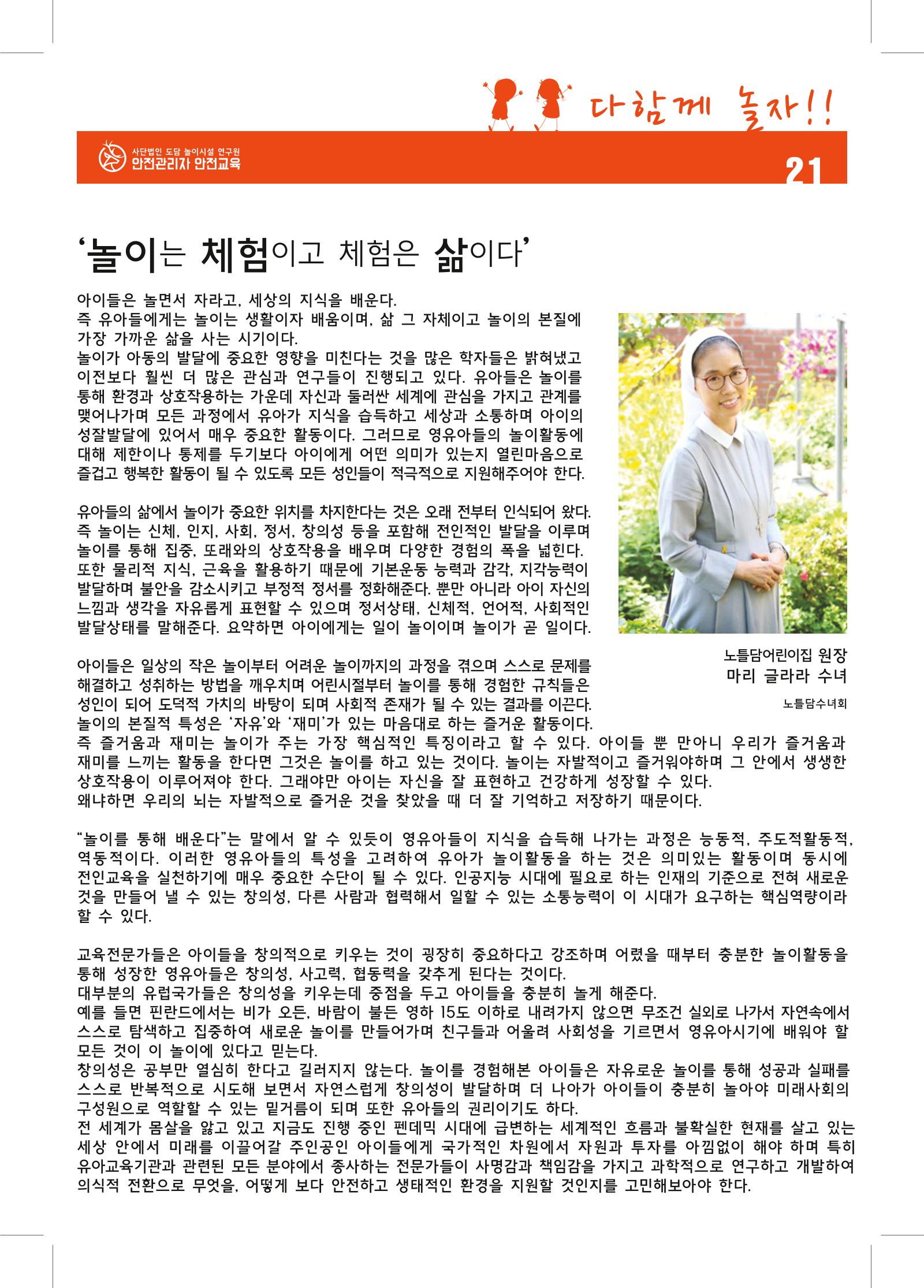 다함께놀자 24페이지