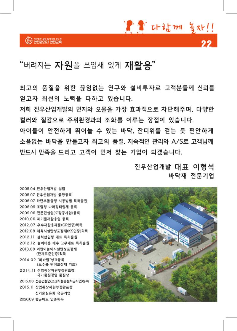 다함께놀자 25페이지