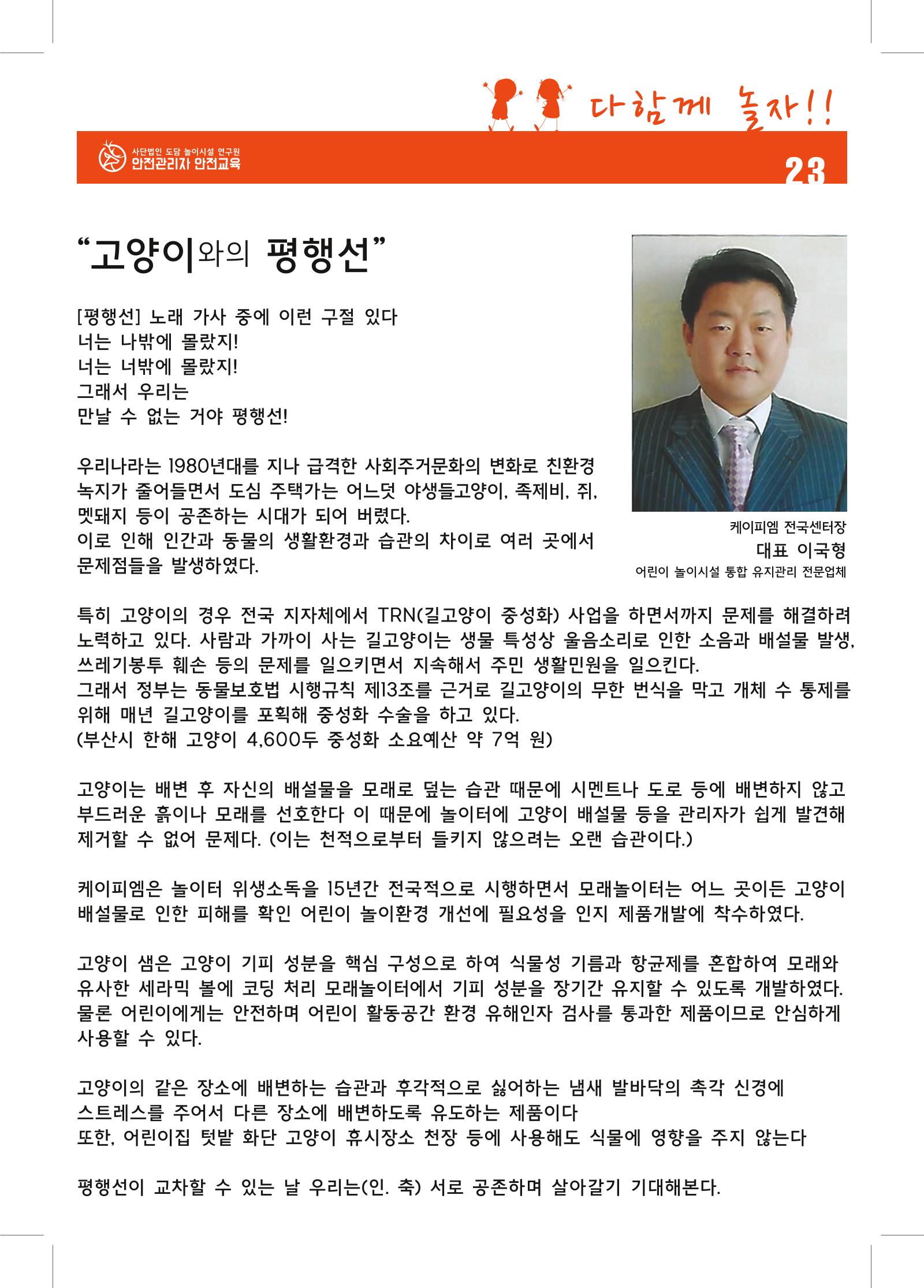 다함께놀자 26페이지