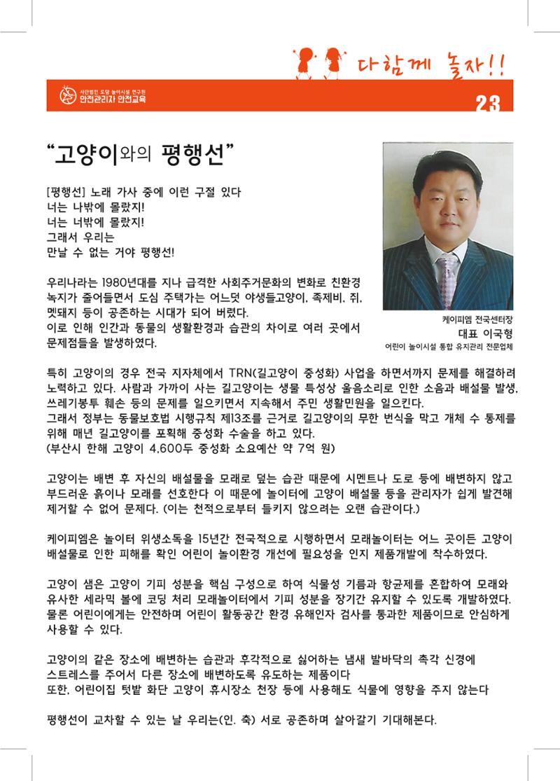 다함께놀자 26페이지