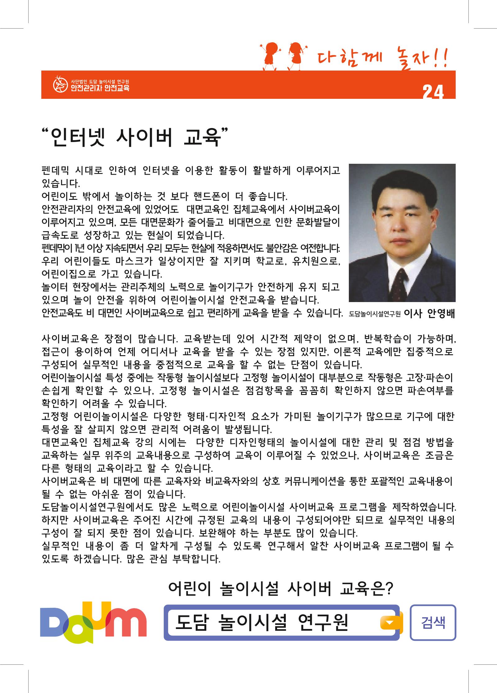 다함께놀자 27페이지