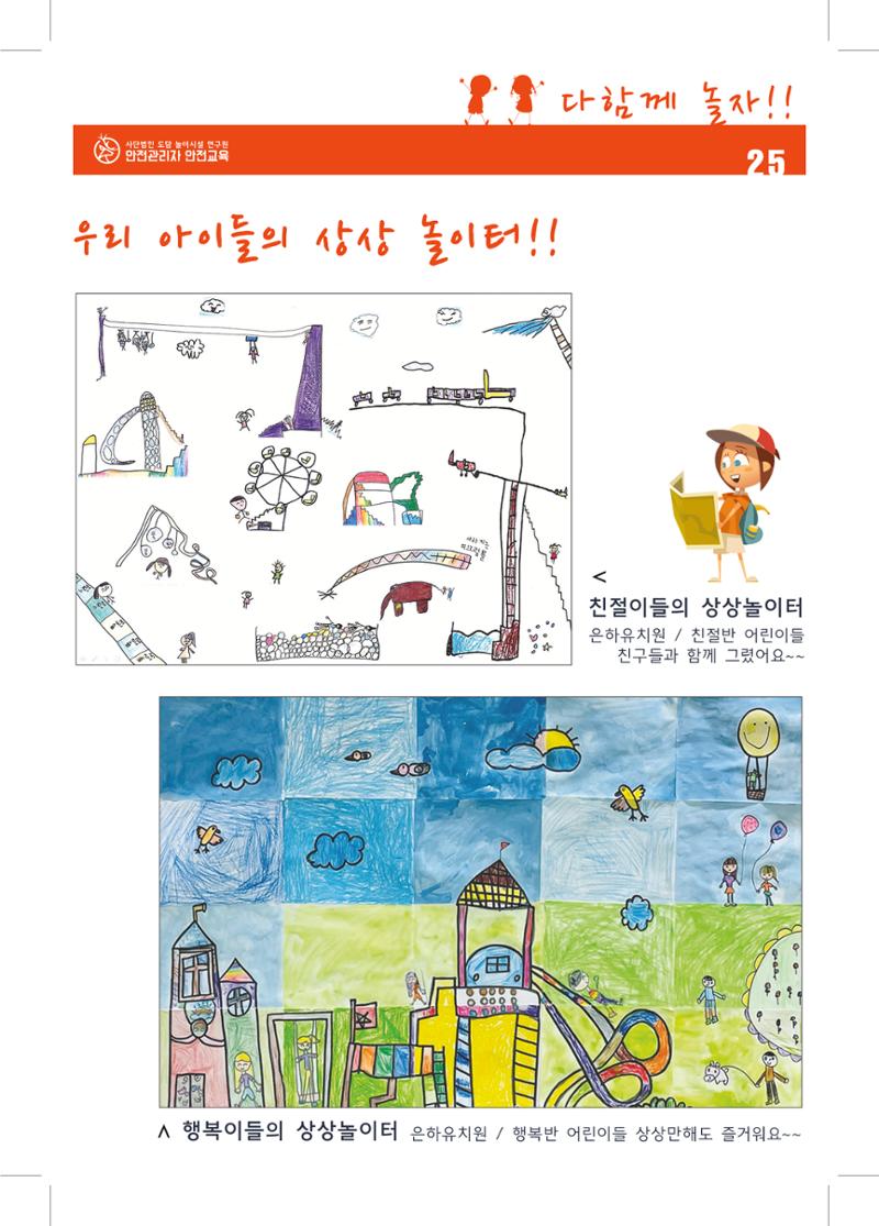 다함께놀자 28페이지