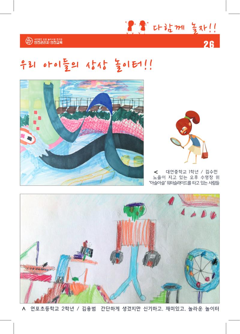 다함께놀자 29페이지