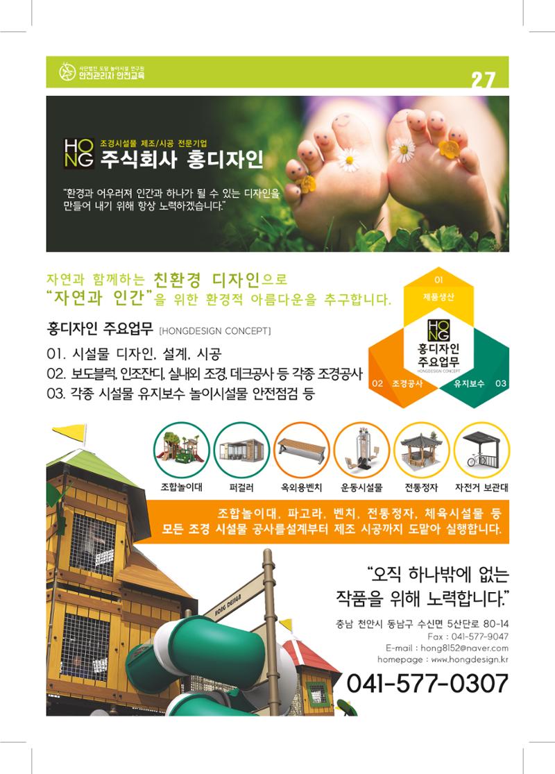 다함께놀자 30페이지