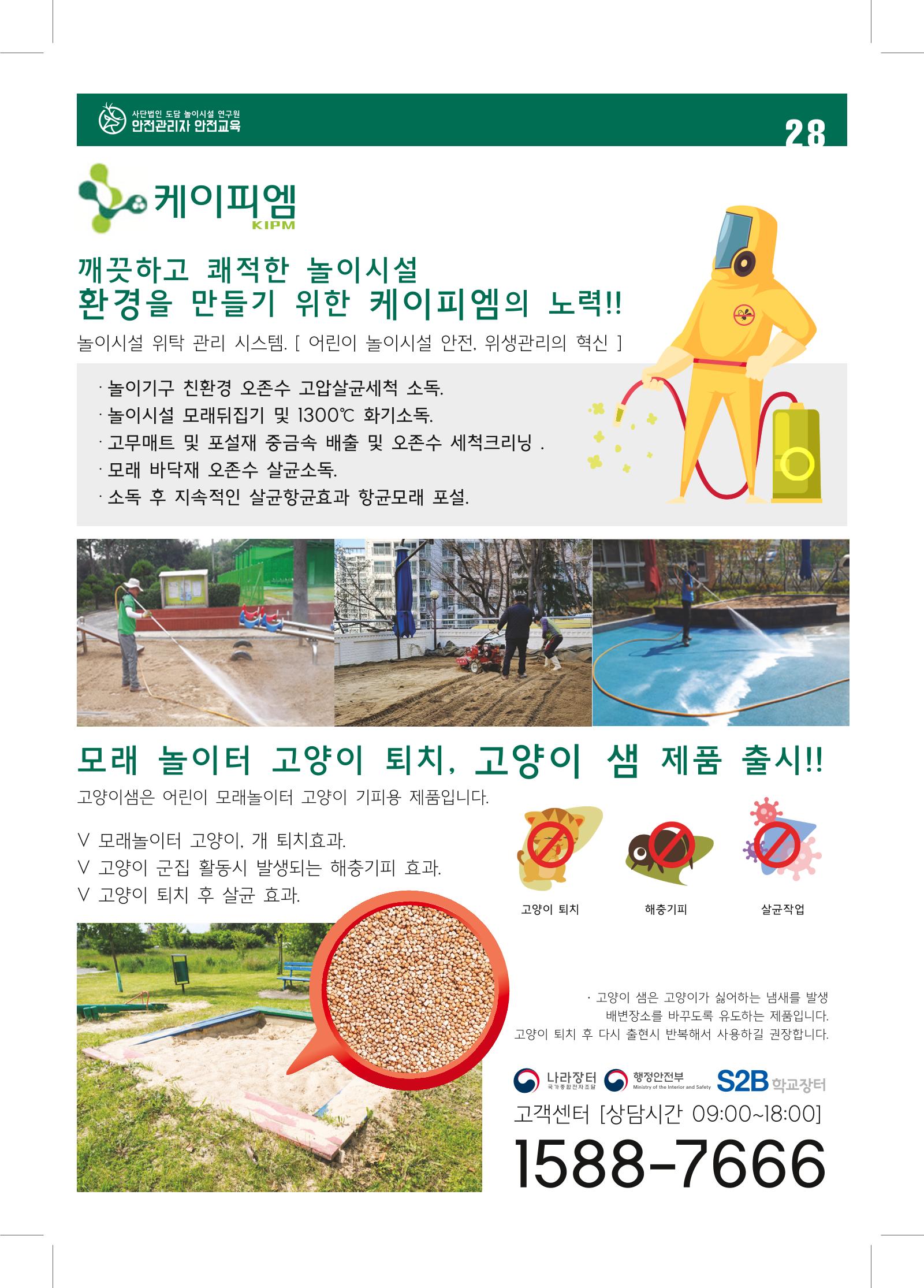 다함께놀자 31페이지