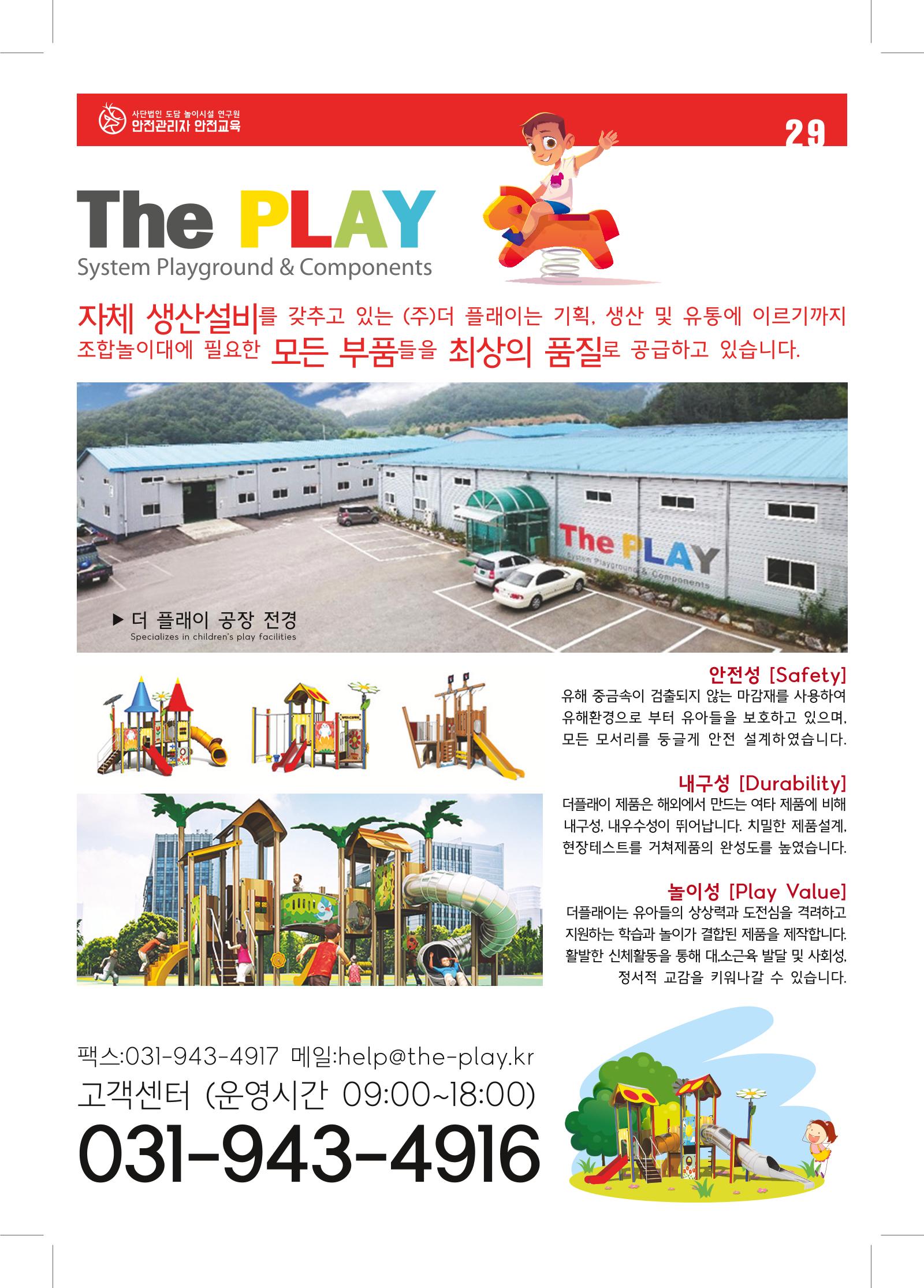 다함께놀자 32페이지
