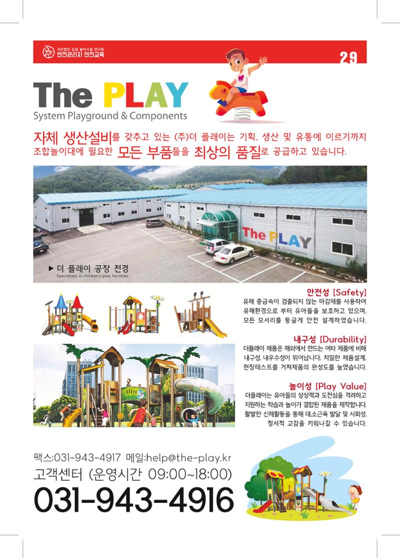 다함께놀자 32페이지