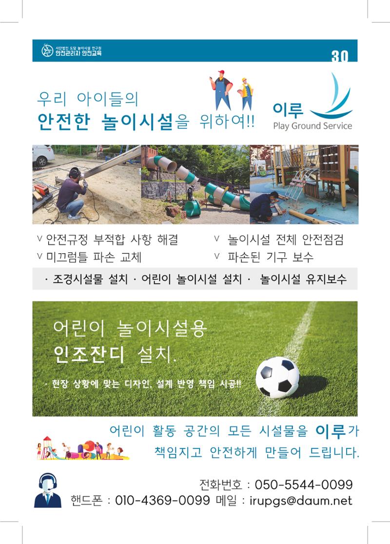 다함께놀자 33페이지