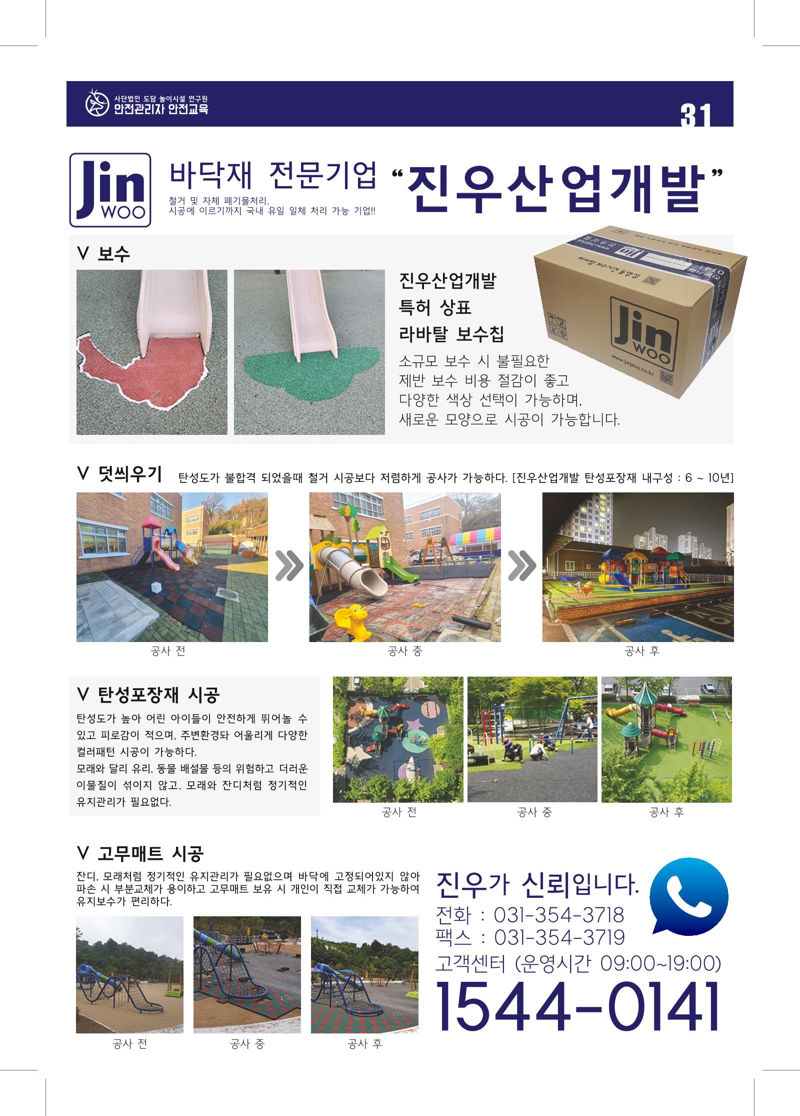 다함께놀자 34페이지