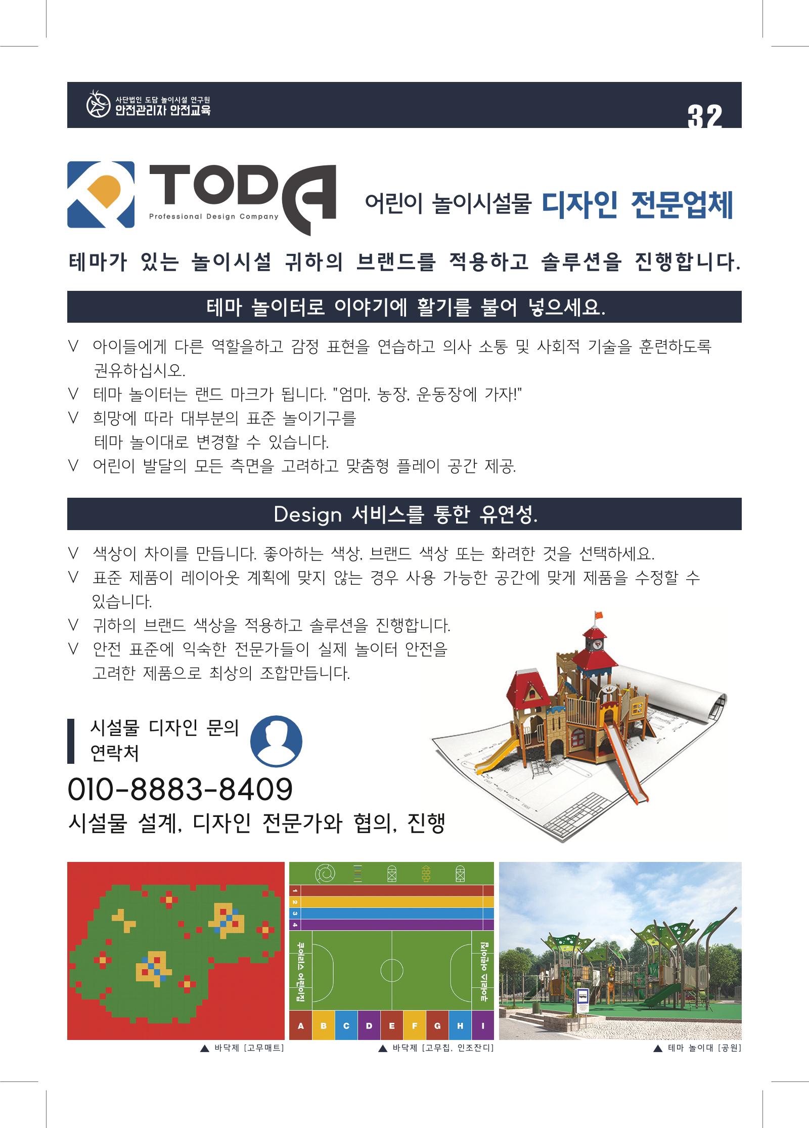 다함께놀자 35페이지