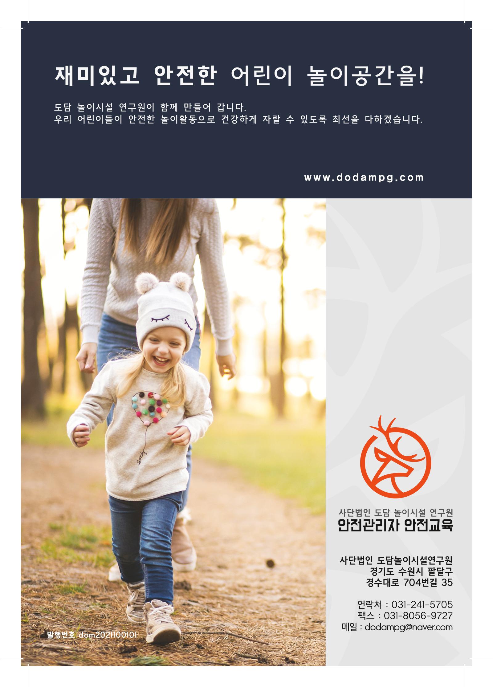 다함께놀자 36페이지