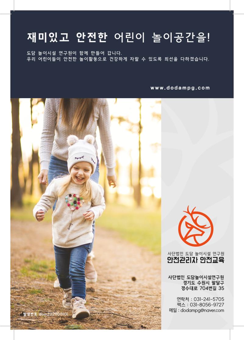 다함께놀자 36페이지