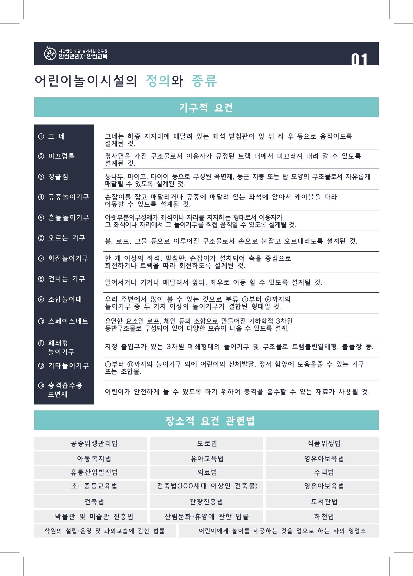 다함께놀자 4페이지
