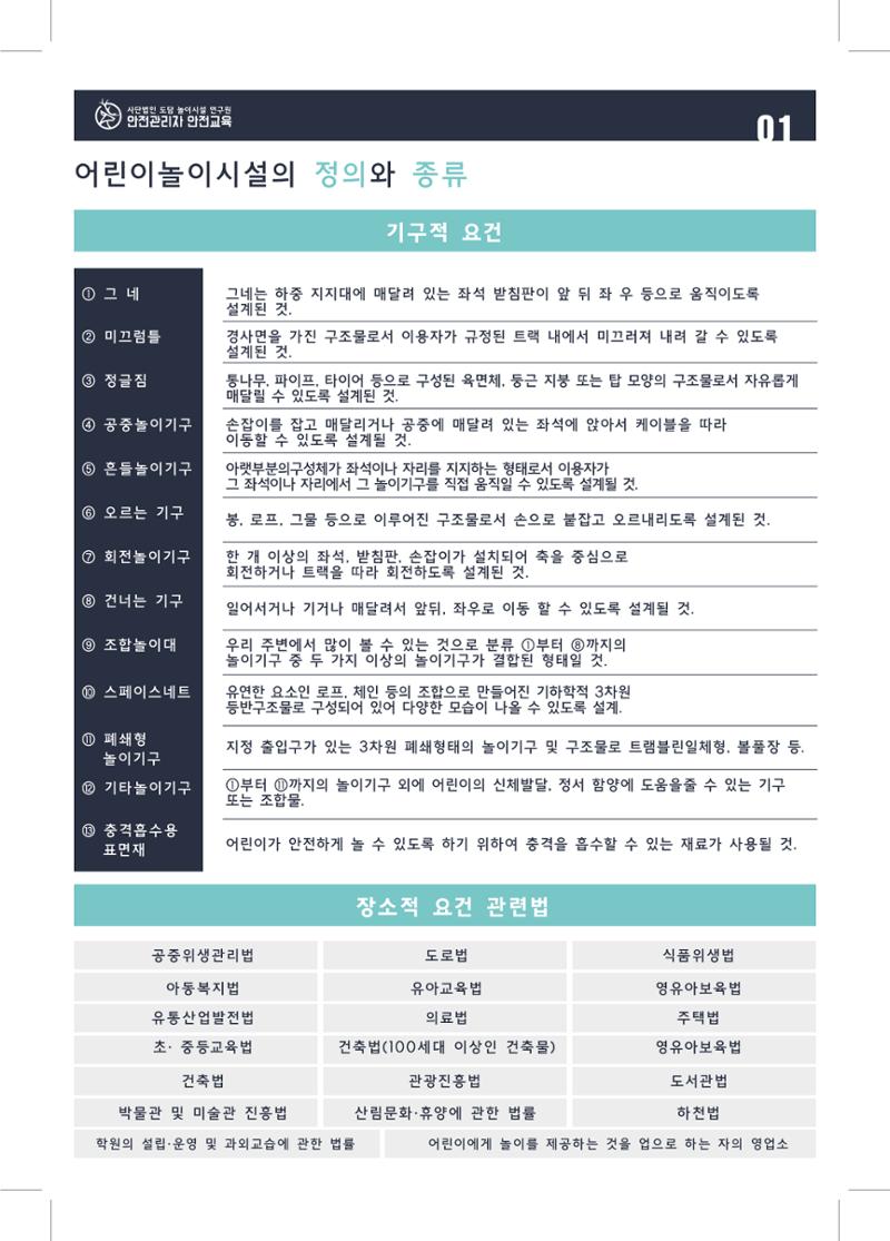 다함께놀자 4페이지