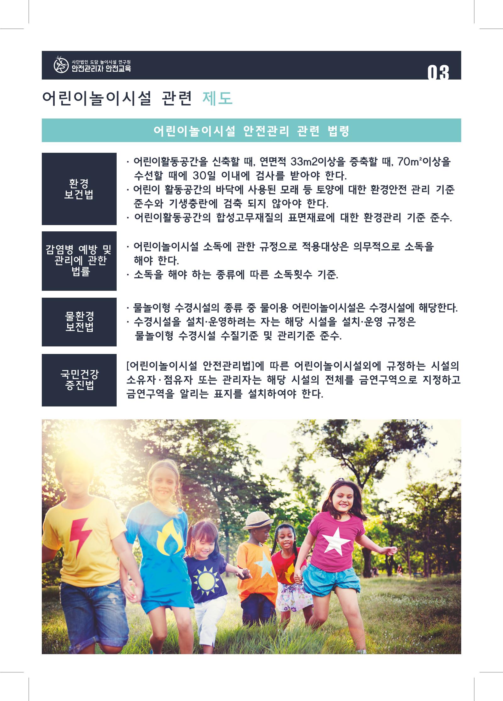 다함께놀자 6페이지