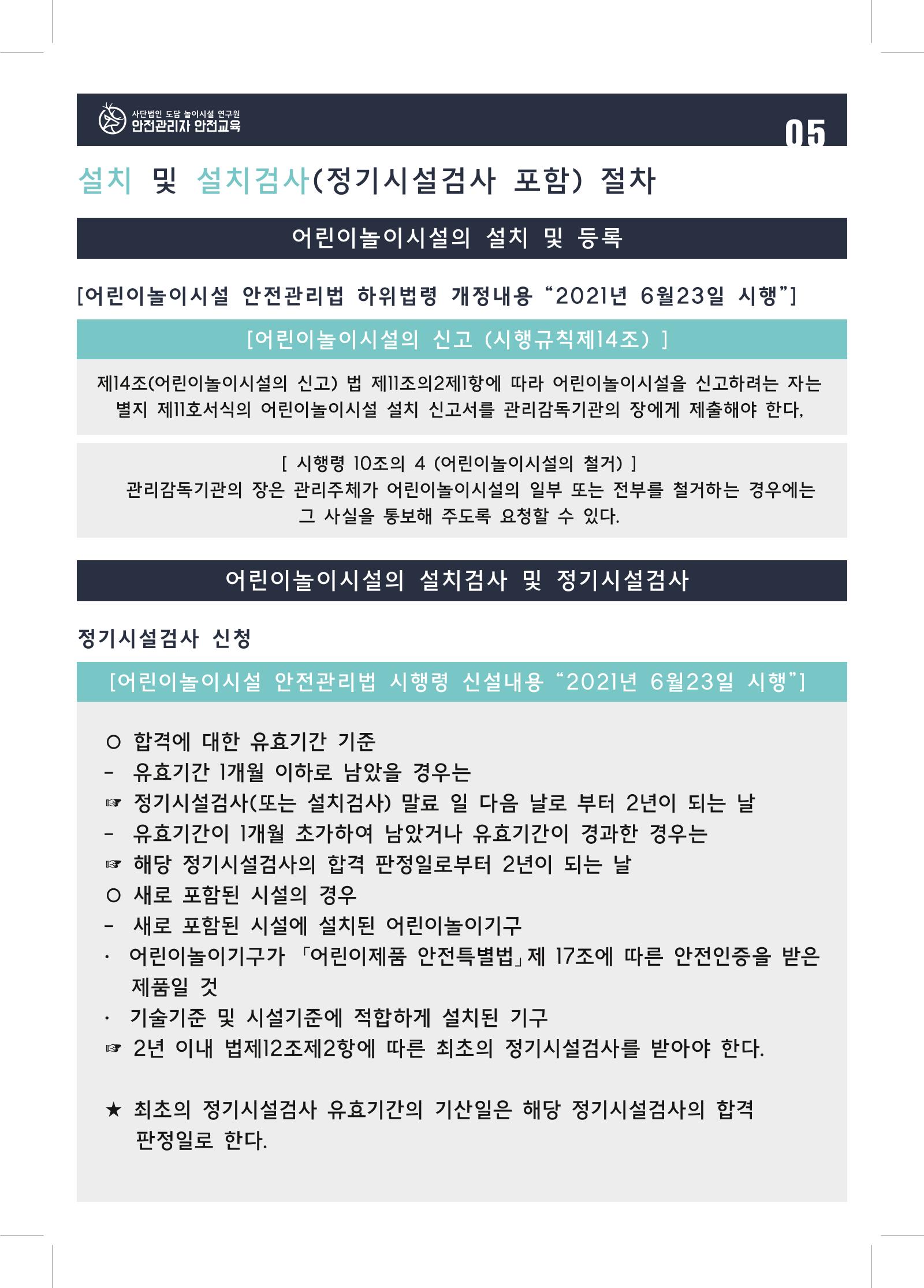 다함께놀자 8페이지