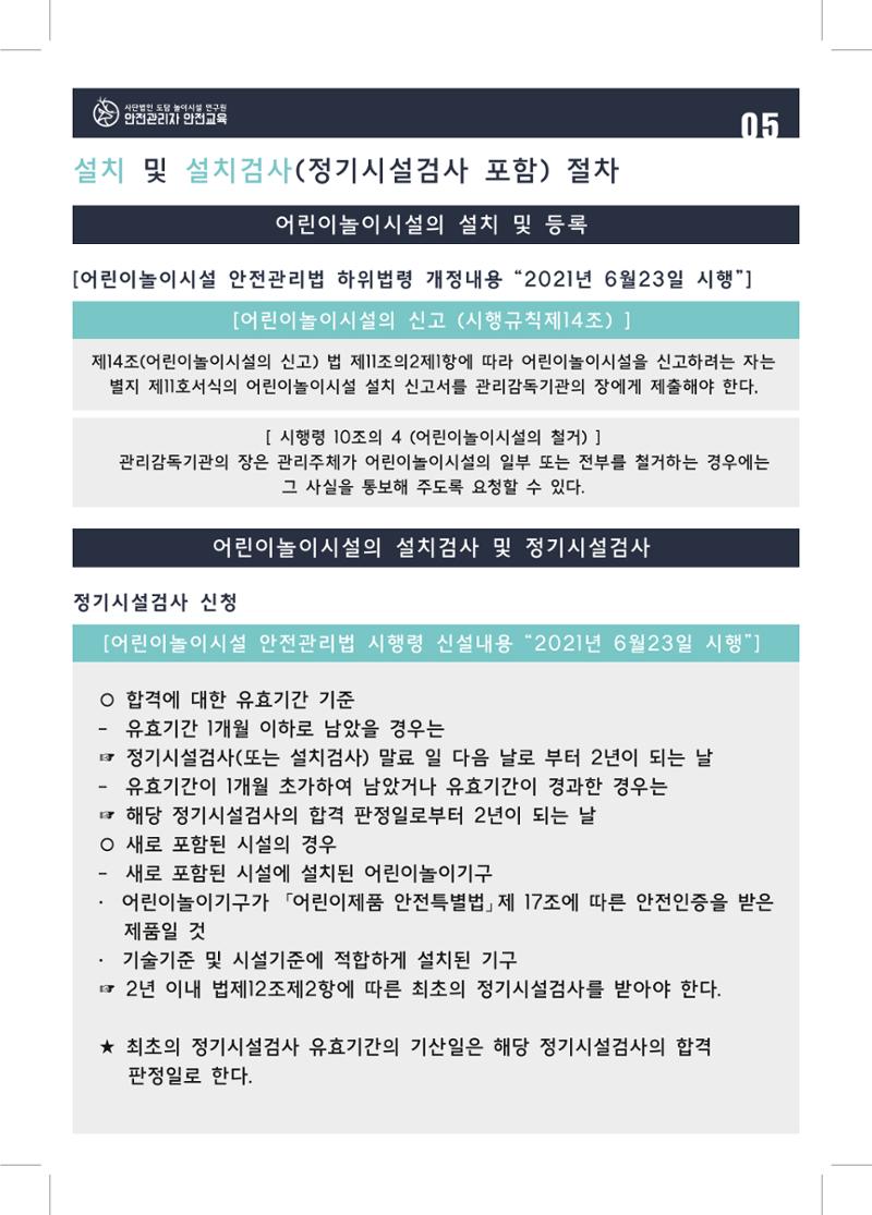 다함께놀자 8페이지