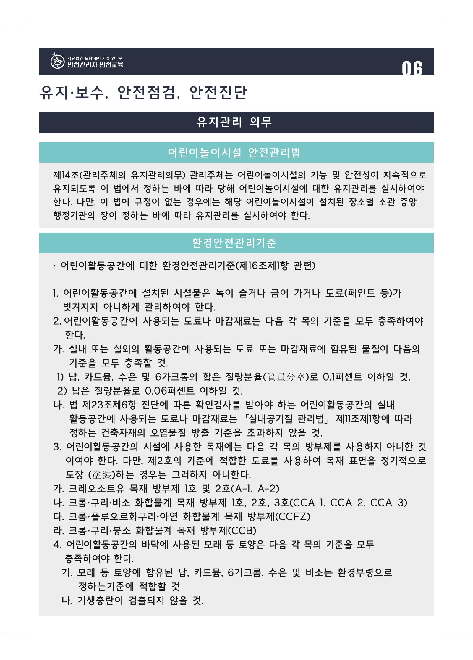 다함께놀자 9페이지
