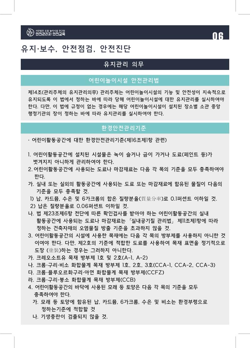다함께놀자 9페이지