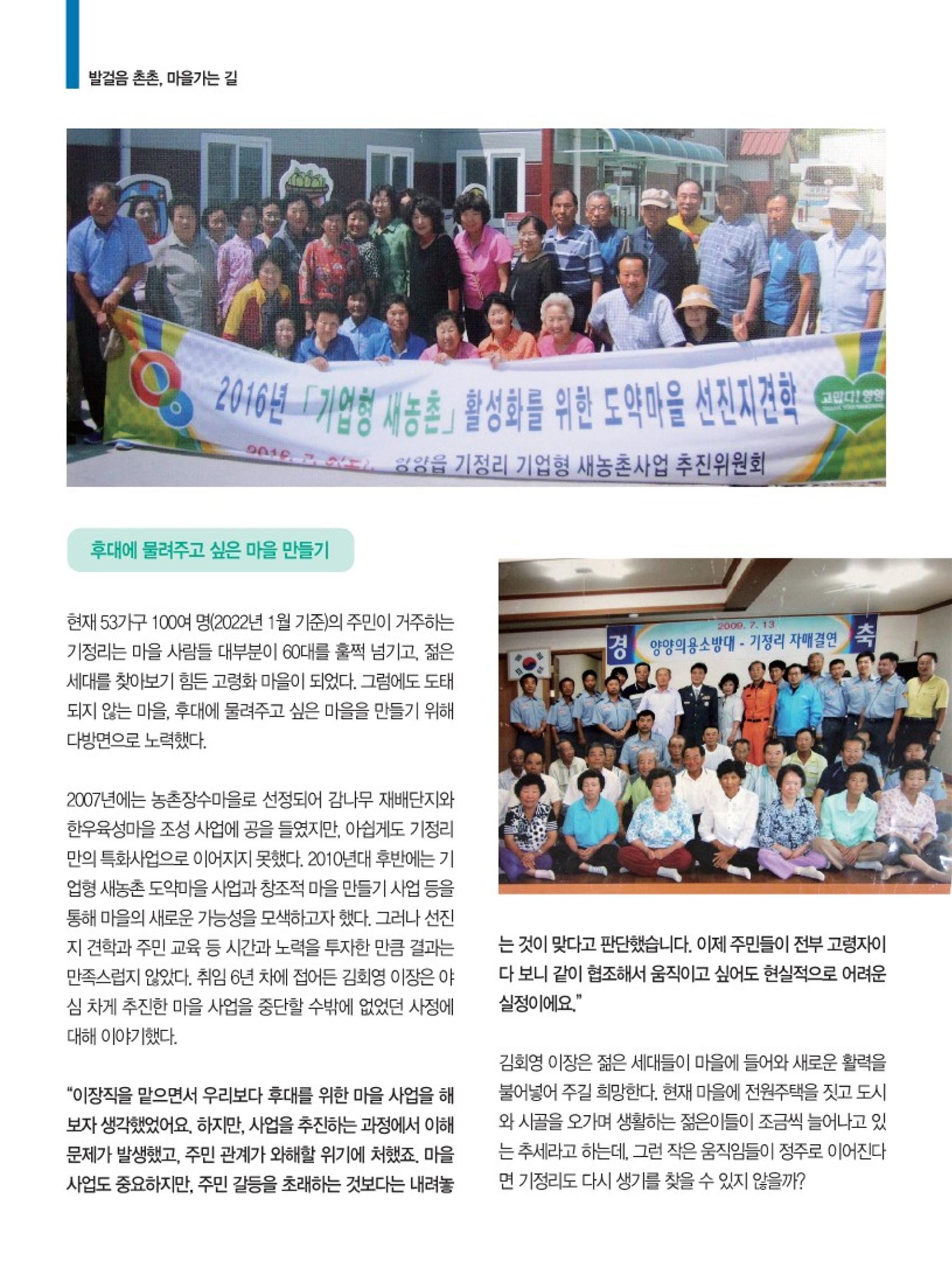 양양소식지 2022. 3월호 10페이지