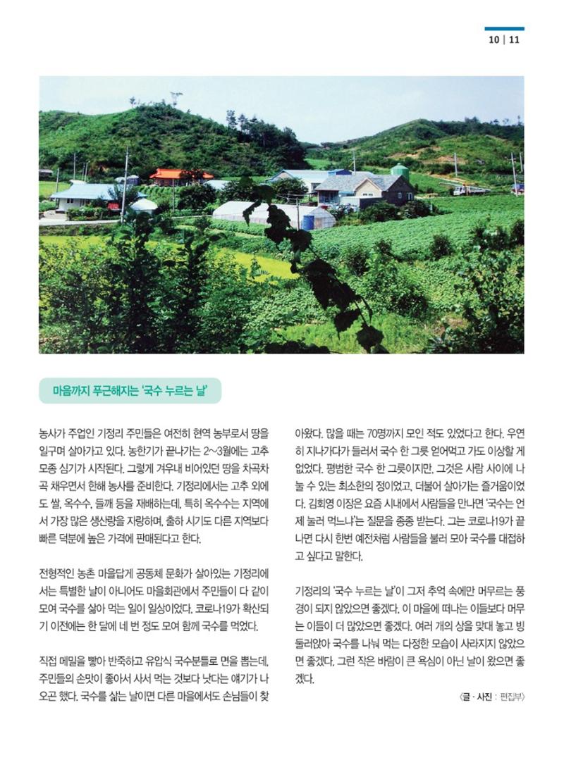 양양소식지 2022. 3월호 11페이지