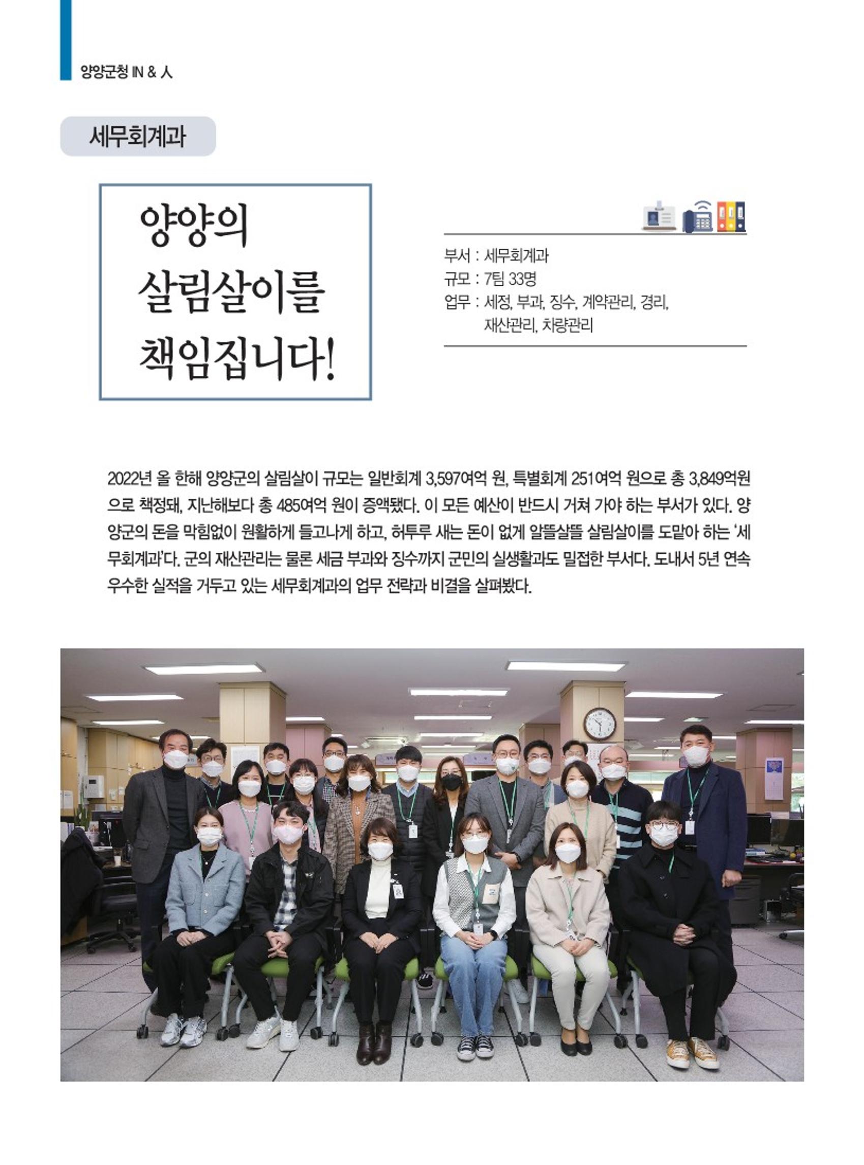양양소식지 2022. 3월호 12페이지