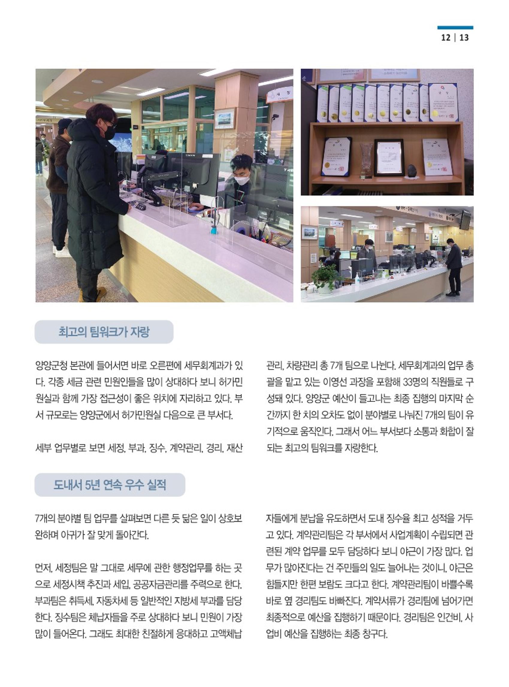 양양소식지 2022. 3월호 13페이지