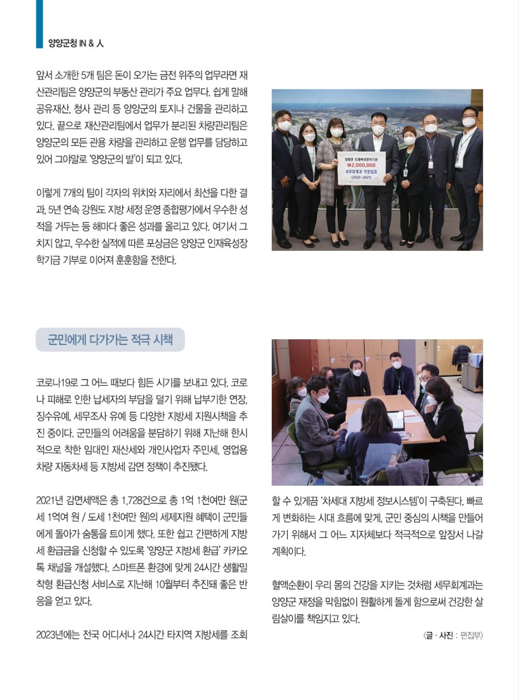 양양소식지 2022. 3월호 14페이지