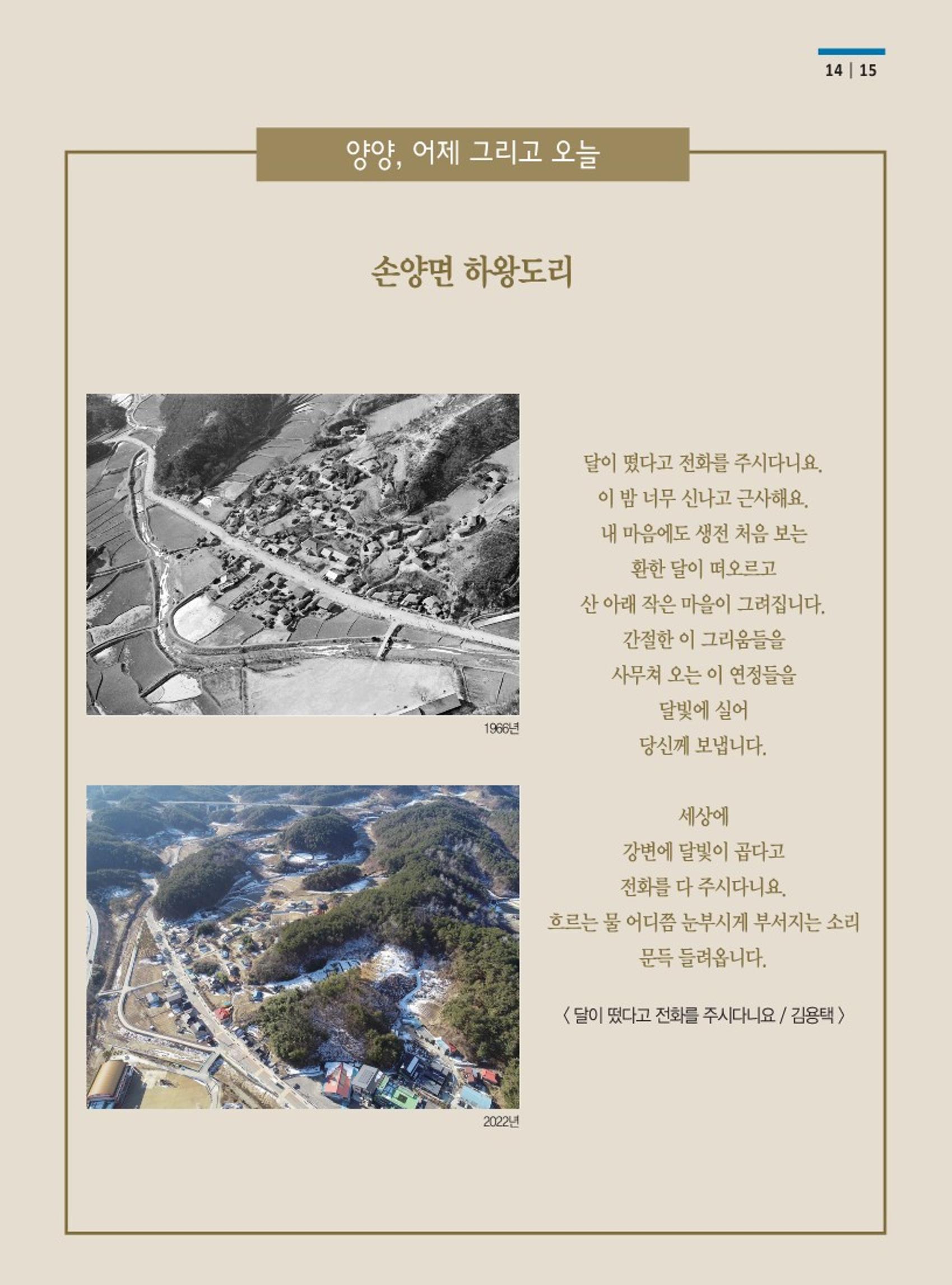 양양소식지 2022. 3월호 15페이지