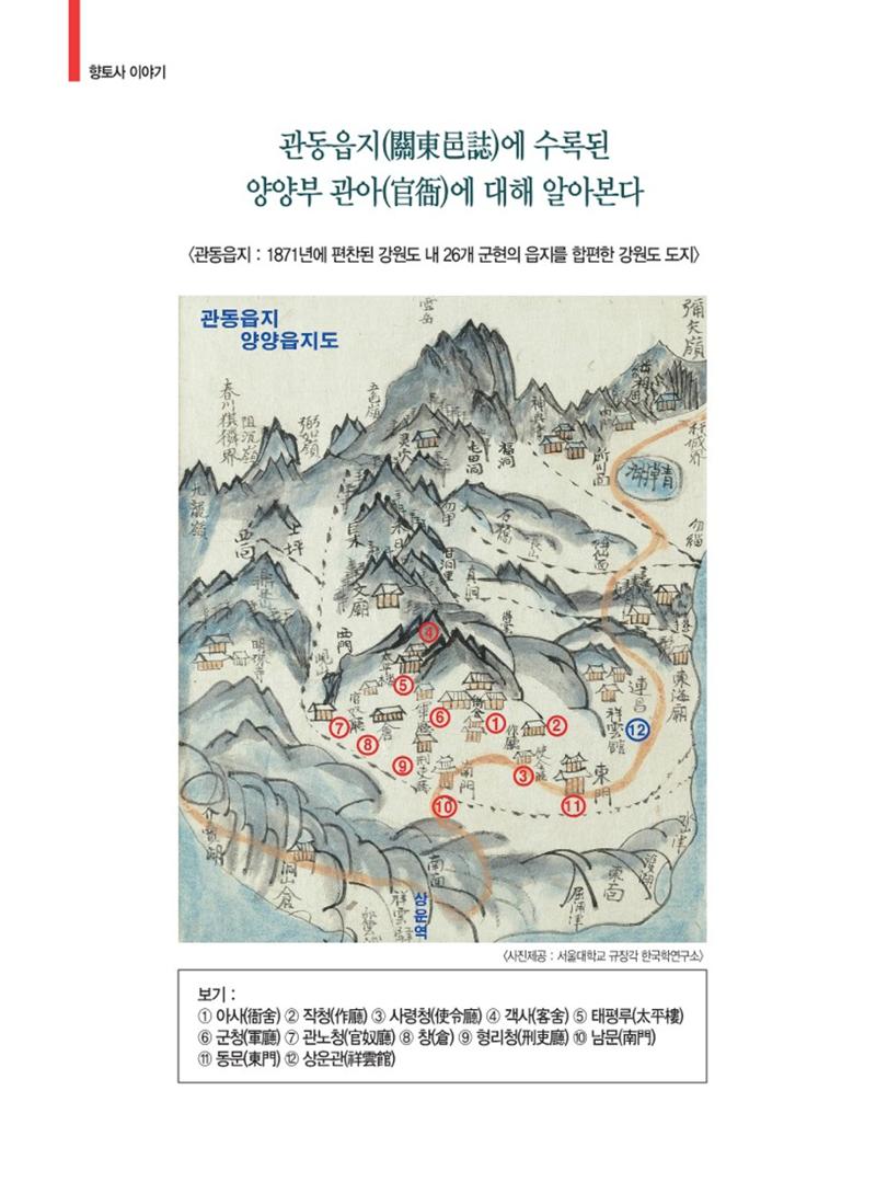 양양소식지 2022. 3월호 18페이지