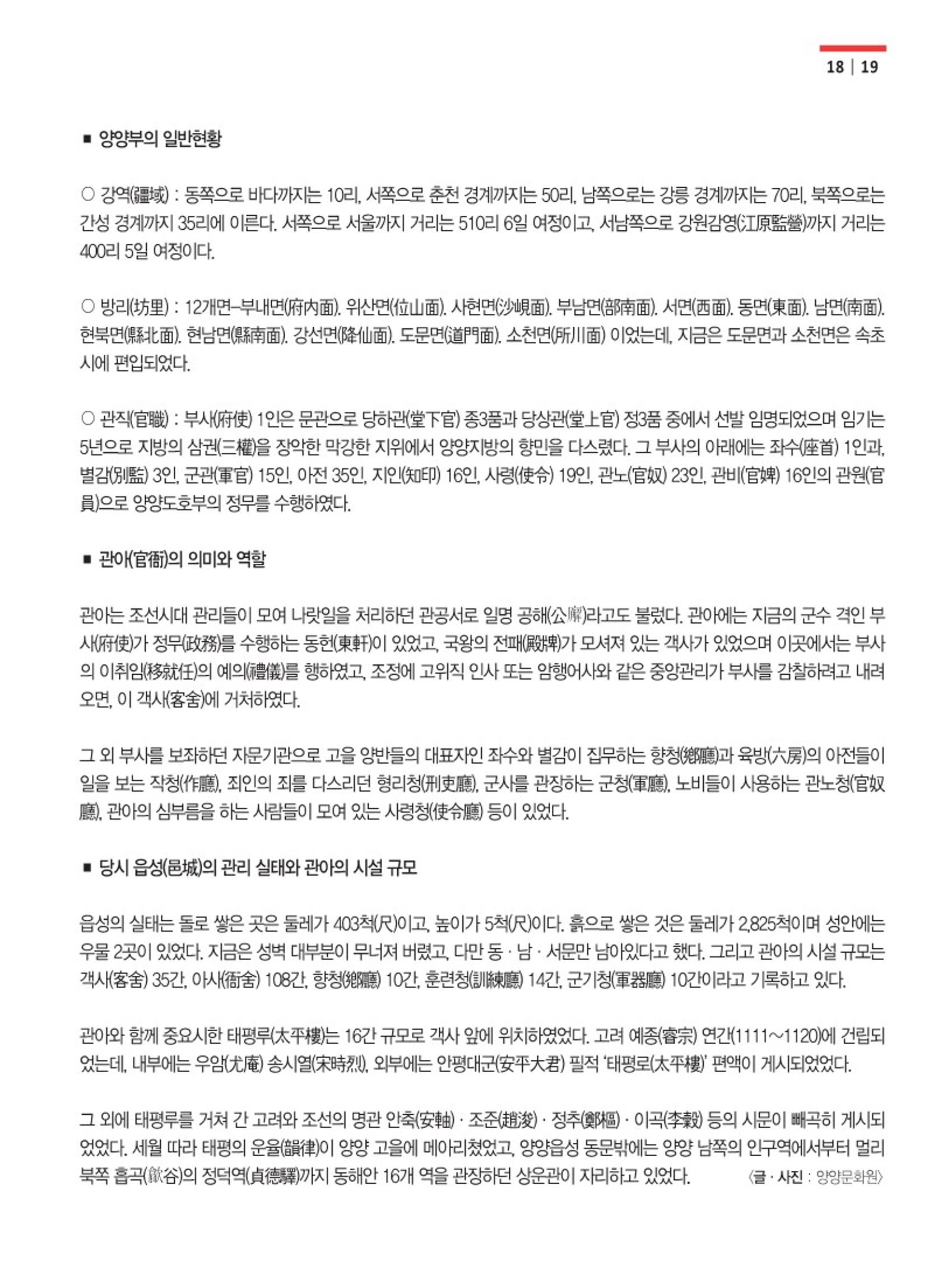 양양소식지 2022. 3월호 19페이지