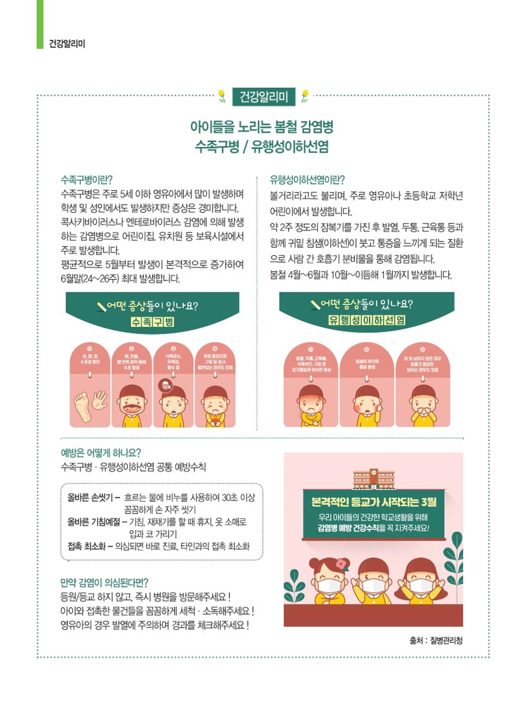 양양소식지 2022. 3월호 24페이지