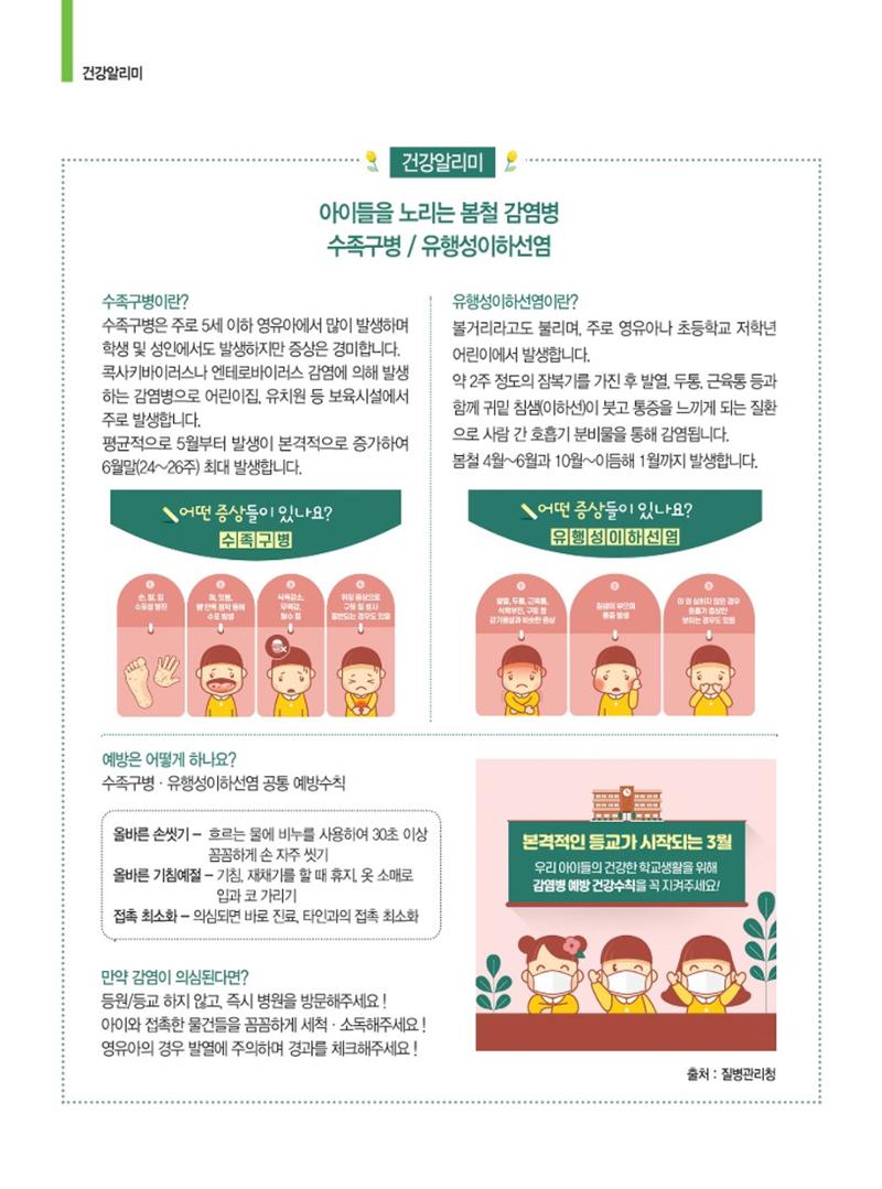 양양소식지 2022. 3월호 24페이지