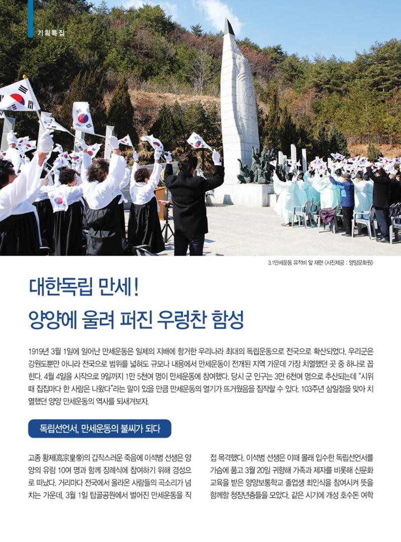 양양소식지 2022. 3월호 4페이지