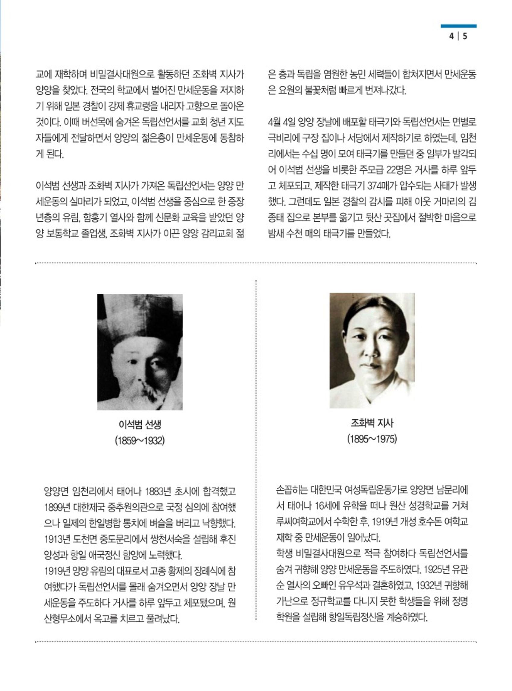 양양소식지 2022. 3월호 5페이지