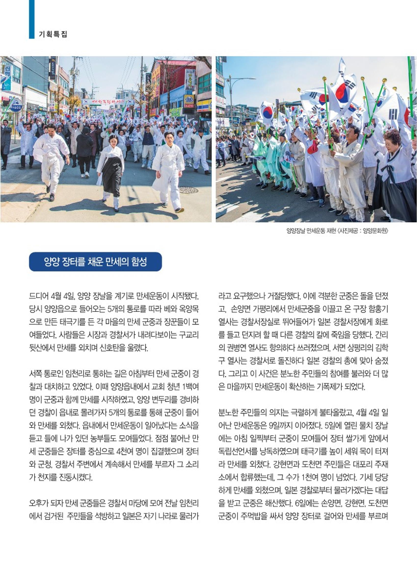 양양소식지 2022. 3월호 6페이지