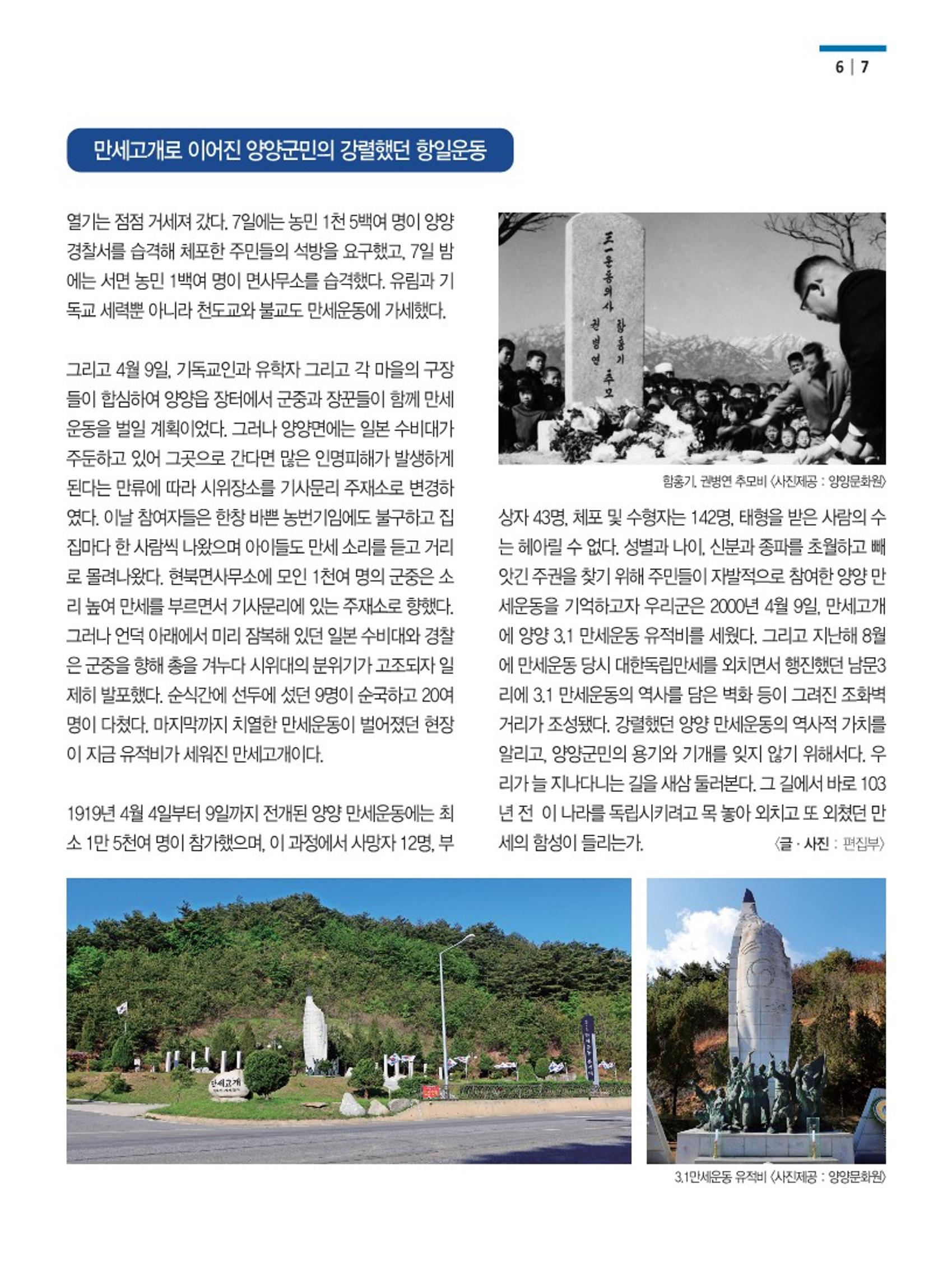 양양소식지 2022. 3월호 7페이지