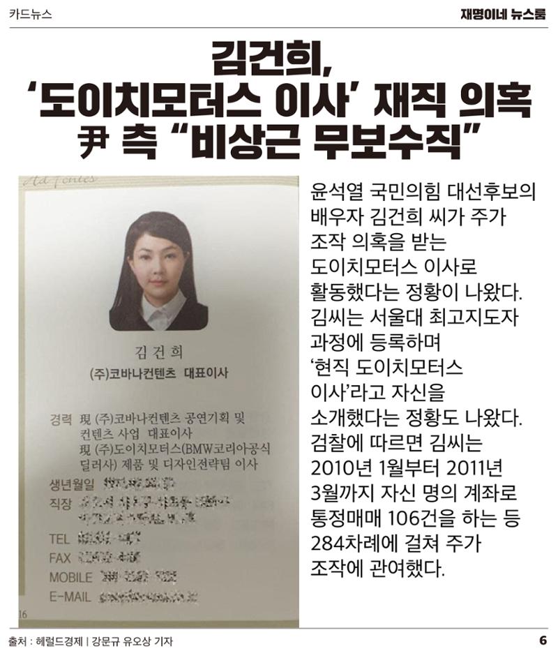 재명이네 뉴스룸 제44호 D-11 6페이지