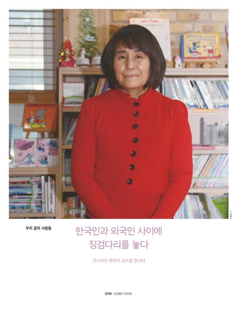 속초 문화특화지역조성사업 소식지 오케이속초 Vol. 10 26페이지